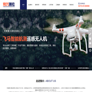 滑县测绘公司