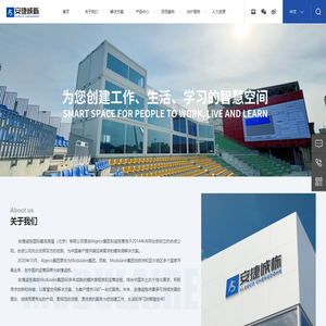 安捷诚栋国际集成房屋有限公司