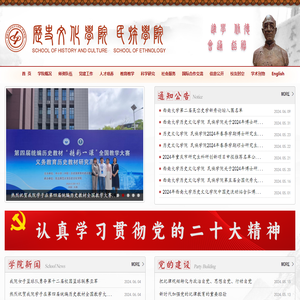 西南大学历史文化学院