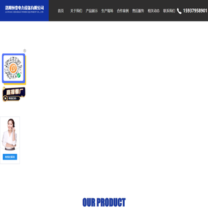 洛阳恒变电力设备有限公司