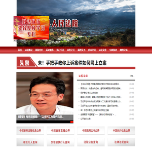 四川省金川县人民法院