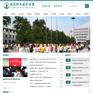 保定职业技术学院