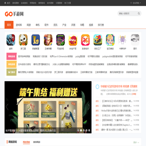 GO手游网