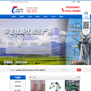 霸州市康仙庄华龙线路工具厂