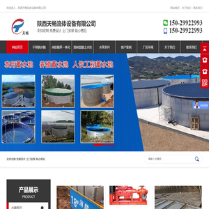 陕西天畅流体设备有限公司