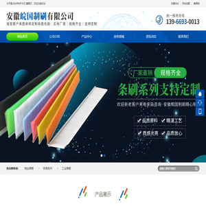 安徽皖国制刷有限公司