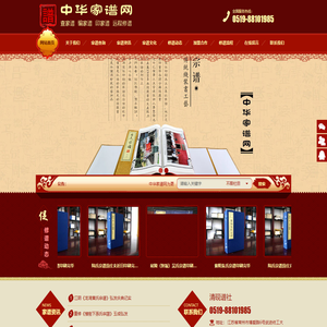 清砚谱社