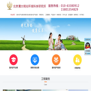 北京清大明光环境科学研究所