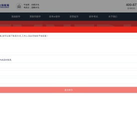 啄木鸟教育十八年专注出国留学