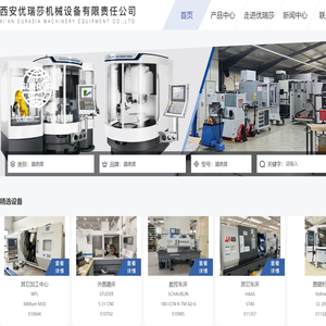 德国机床欧洲进口机床
