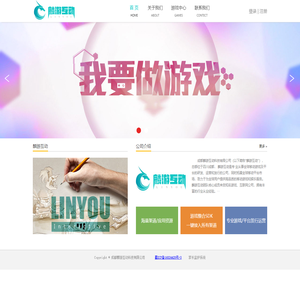 成都麟游互动科技有限公司