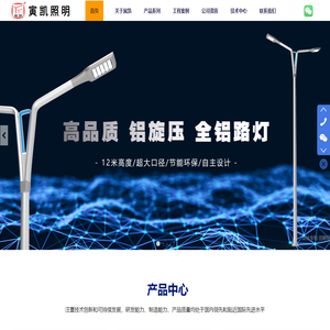 江苏寅凯照明科技有限公司