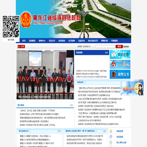 鹤岗市绥滨法院网