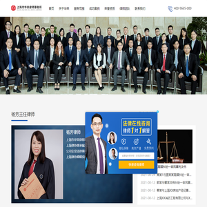 上海刑事辩护律师