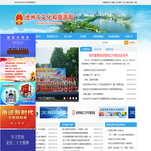 池州市文化和旅游局