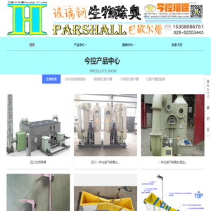 成都玻璃钢巴歇尔槽