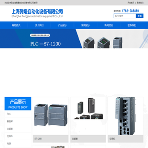 上海腾熳自动化设备有限公司