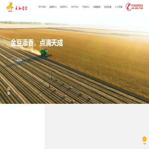 永和食品（中国）股份有限公司