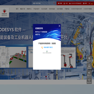 欧德神思软件系统（北京）有限公司