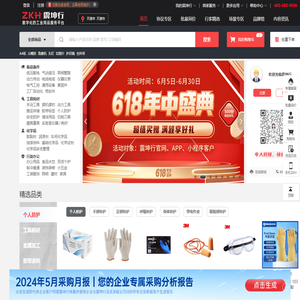 震坤行工业超市