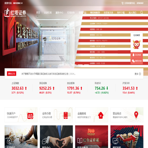 红塔证券股份有限公司