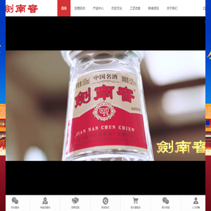 剑南春集团公司