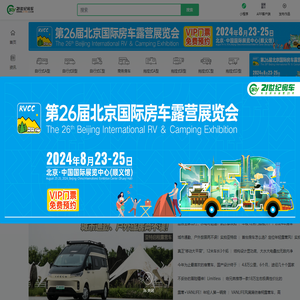 21世纪房车网
