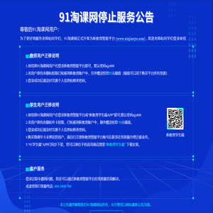 91淘课网