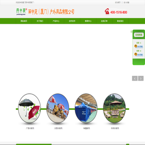 厦门广告伞/厦门雨伞/厦门遮阳伞/厦门遮阳篷