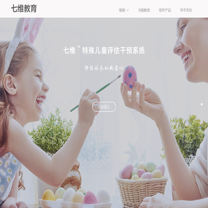 七维教育