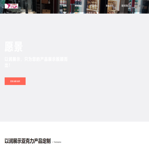 亚克力展示柜定做