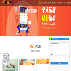 怪兔手游代理加盟,游戏代理平台