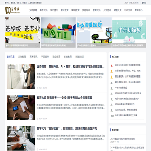 百学网