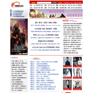 中国娱乐资讯网CECET.CN