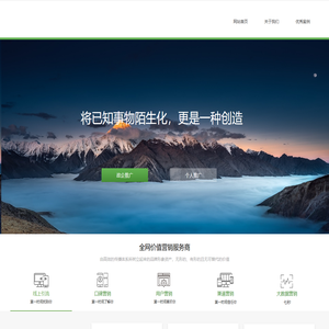 全网价值营销服务商