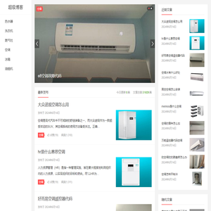 超级博客