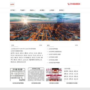 北京日报广告部