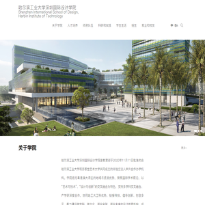 哈尔滨工业大学