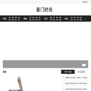 春门时尚