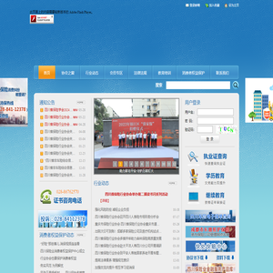 四川省保险行业协会