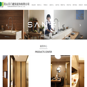 昆山日门建筑装饰有限公司