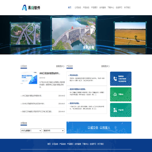 易投软件