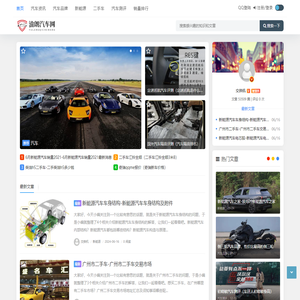 渝朗汽车网