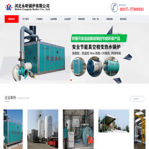 导热油锅炉