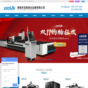 光纤激光切割机厂家