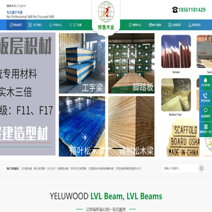 LVL顺向板,