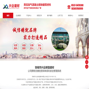 蒸压加气混凝土墙板