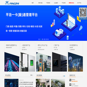 杭州平治科技有限公司