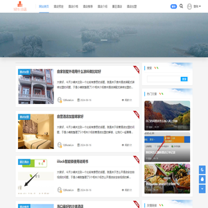 酒店预订和客人点评以及问答