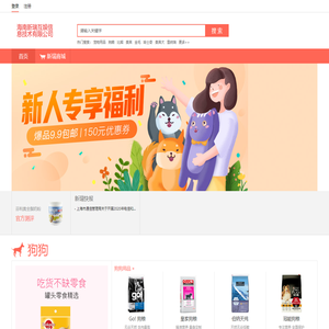 海南新瑞互娱信息技术有限公司